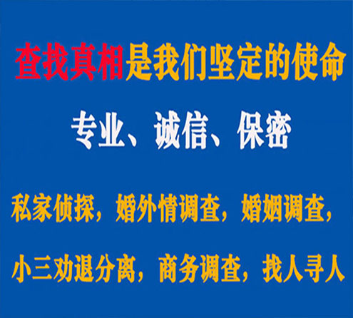 关于梁园春秋调查事务所